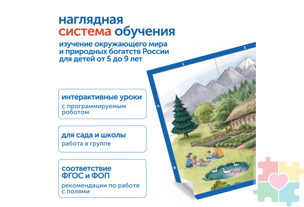 Модуль "Природные ресурсы России"