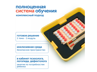 Модуль «Математические кораблики. ОВЗ»
