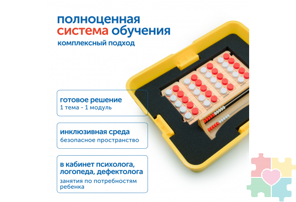 Модуль «Математические кораблики. ОВЗ»