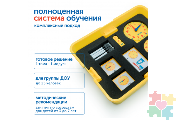 Модуль "Ориентировка во времени"