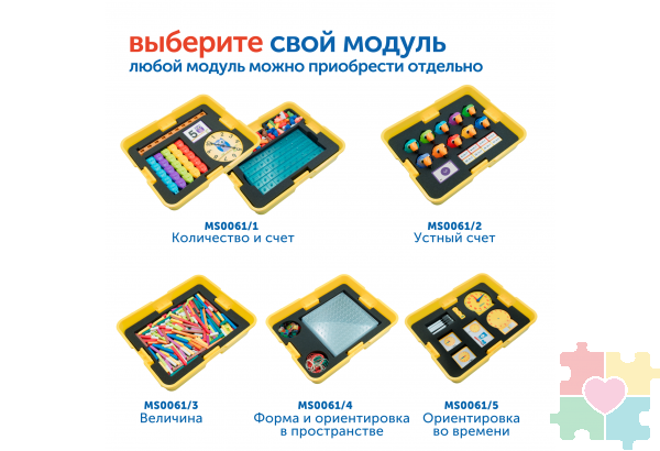 Модуль "Ориентировка во времени"