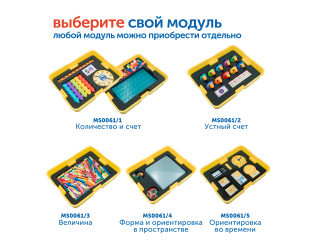 Модуль "Ориентировка во времени"