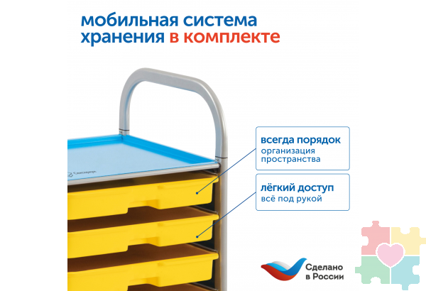 Комплект для работы с детьми с ОВЗ (с системой хранения)
