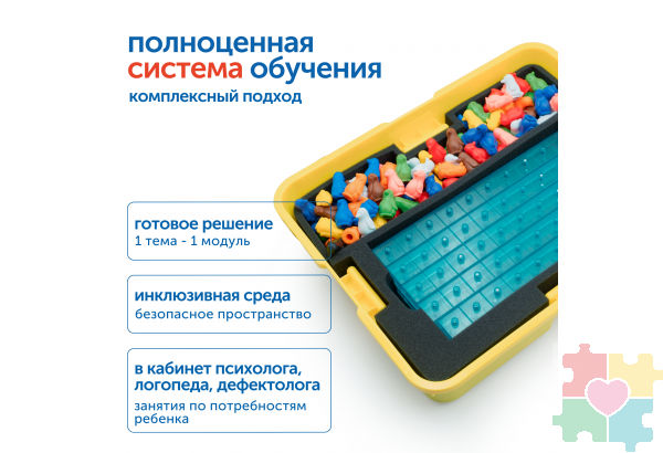 Модуль «Математические представления. ОВЗ»