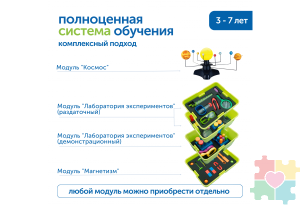 Набор игрушек "Научные эксперименты" (с системой хранения)