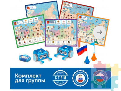 Комплект для группы "Национальный культурный код" (с роботом Ботли)