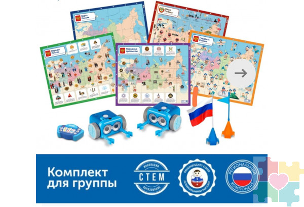 Комплект для группы "Национальный культурный код" (с роботом Ботли)