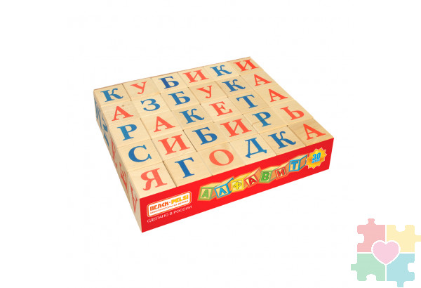 Кубики Алфавит, 30 шт.