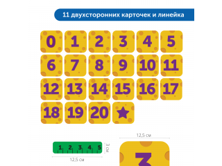 Аксессуары для Робомыши "Математический коврик"