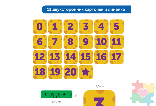 Аксессуары для Робомыши "Математический коврик"