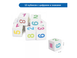 Аксессуары для Робомыши "Математический коврик"