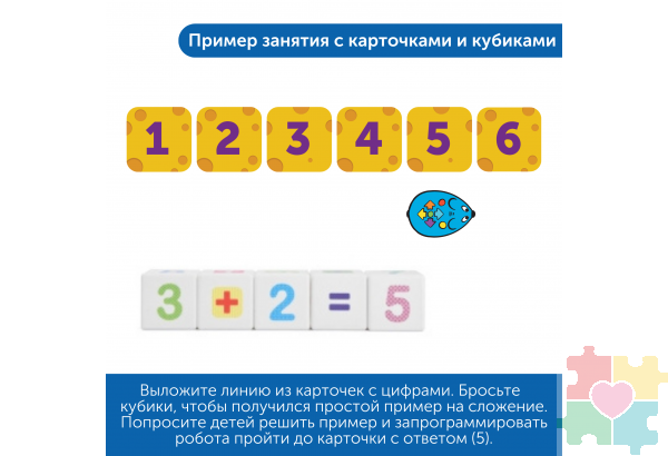 Аксессуары для Робомыши "Математический коврик"