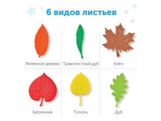 Развивающая игрушка "Тактильные листья. Времена года" (47 элементов)