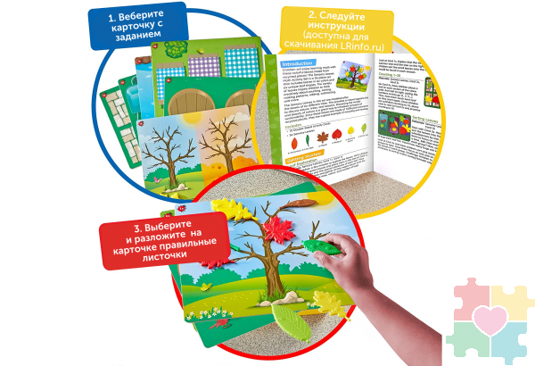 Развивающая игрушка "Тактильные листья. Времена года" (47 элементов)