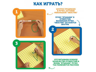 Развивающая игра "Ровные строчки" (35 элементов)