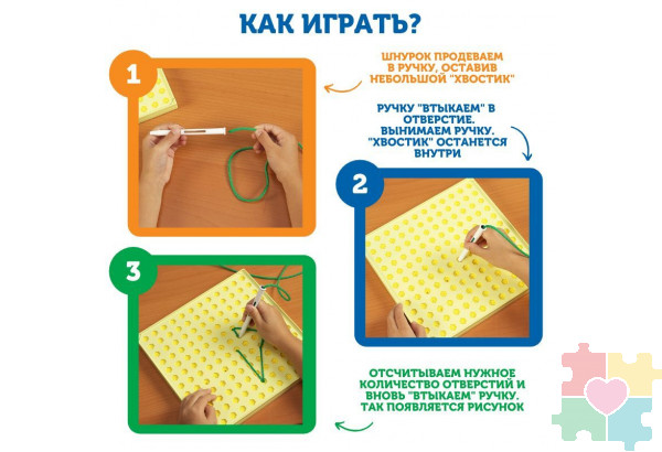 Развивающая игра "Ровные строчки" (35 элементов)