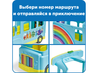 Развивающая Игрушка "Игровые фигурки Numberblocks. Автобус Знаний"