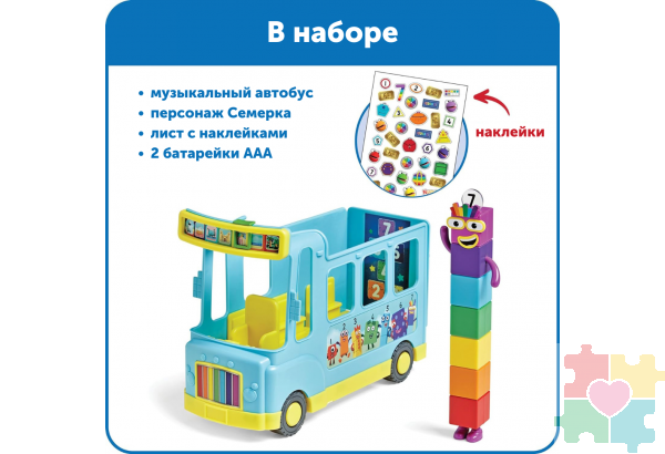 Развивающая Игрушка "Игровые фигурки Numberblocks. Автобус Знаний"