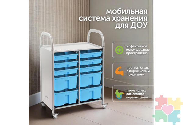 Мобильный стеллаж S с 4 контейнерами  1126х410х475 мм  2 малых, 1 средний, 1 большой контейнер