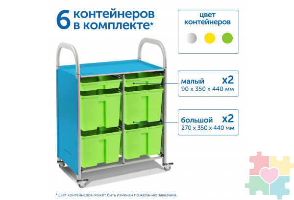 Мобильный стеллаж M с 6 контейнерами  1126х795х475 мм  2 малых, 4 больших контейнера
