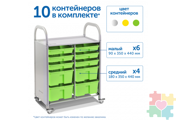Мобильный стеллаж M с 10 контейнерами 1126х795х475 мм  6 малых, 4 средних контейнера