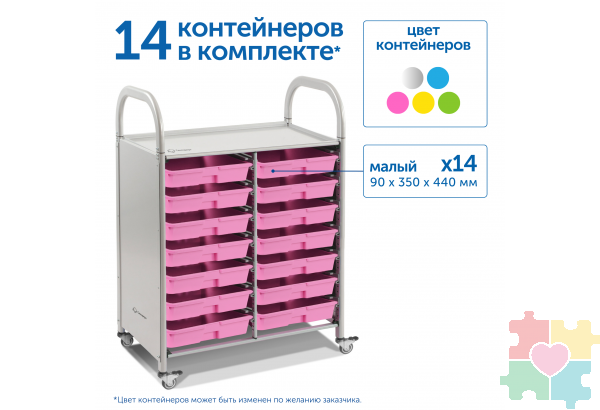 Мобильный стеллаж M с 14 контейнерами  1126х795х475 мм  14 малых контейнеров