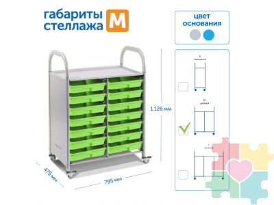 Мобильный стеллаж M с 14 контейнерами  1126х795х475 мм  14 малых контейнеров
