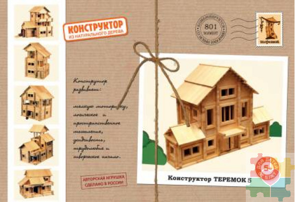 Конструктор Теремок-5