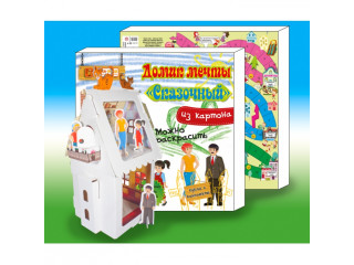 Картонный кукольный домик Домик мечты "Сказочный"