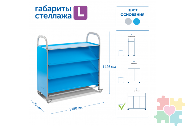 Мобильный стеллаж L с 3 наклонными полками 1126х1180х475 мм