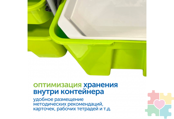 Вкладыш белый для контейнеров Сенсориум