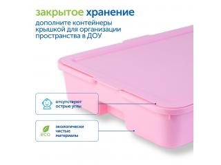 Крышка для контейнеров Сенсориум