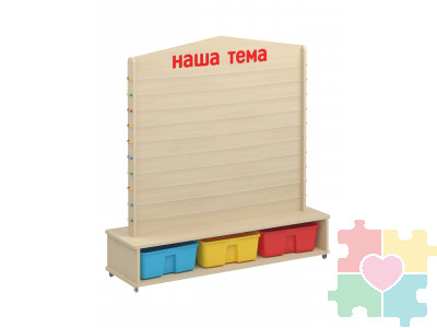 Стенд тематический