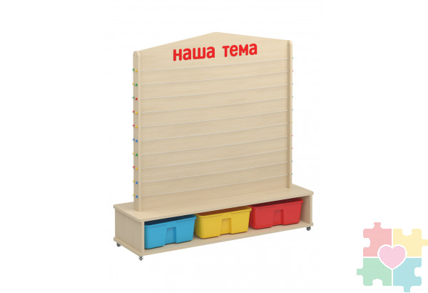 Стенд тематический