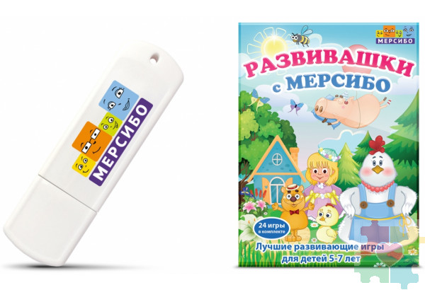 Развивашки с Мерсибо