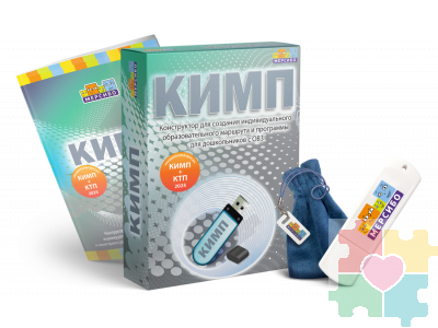 КИМП+. Конструктор индивидуальных маршрутов + календарно-тематический план индивидуальных занятий с ребенком