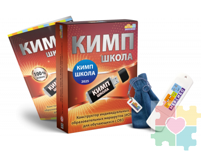 КИМП Школа (ФАОП 2025)