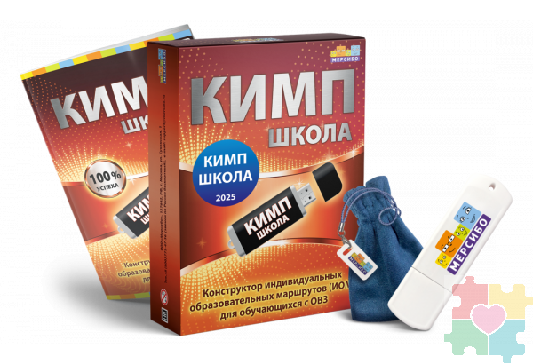 КИМП Школа (ФАОП 2025)