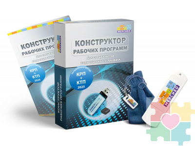 Конструктор рабочих программ+