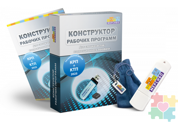 Конструктор рабочих программ+