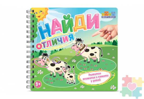 Набор открыток "Найди отличия"