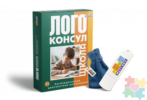 Комплекс "Логоконсул Школа. Дислексия/Дисграфия"