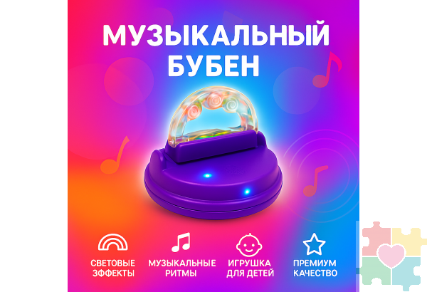 Адаптированная игра Музыкальный бубен