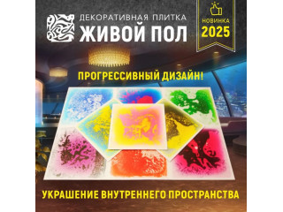 Декоративная плитка "Живой пол" синий/белый