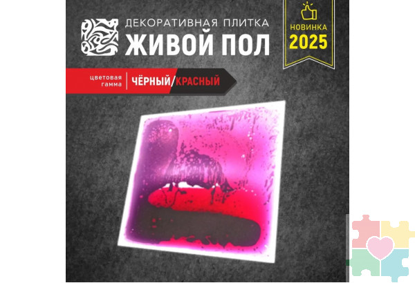 Декоративная плитка "Живой пол" черный/красный