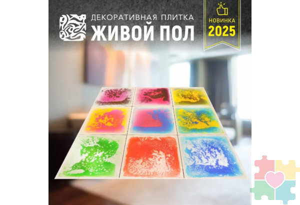 Декоративная плитка "Живой пол" черный/розовый