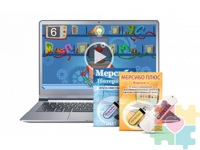 Комплексное предложение Для воспитателей