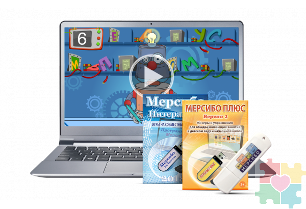 Комплексное предложение Для воспитателей