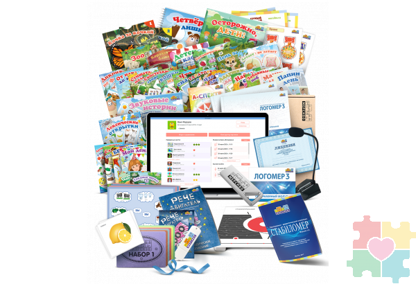 Комплексное предложение Для кабинета дефектолога