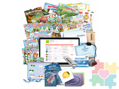 Комплексное предложение Для кабинета логопеда